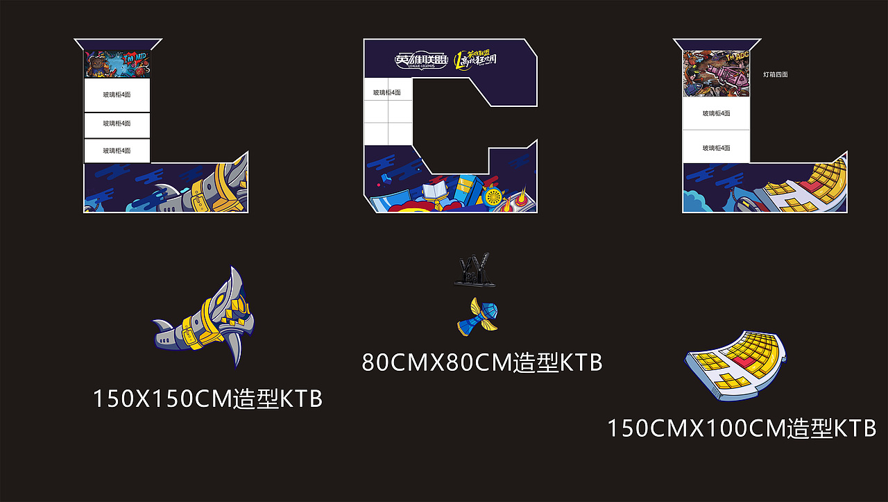 英雄联盟高校狂欢周