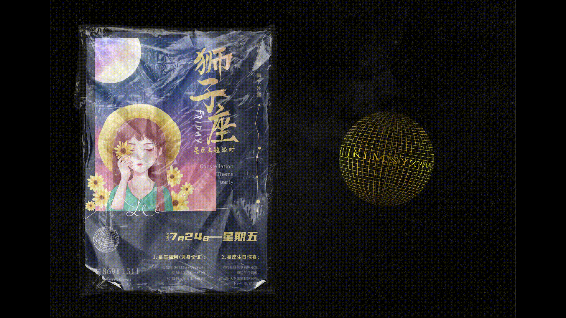 星座海报集 | 十二星座