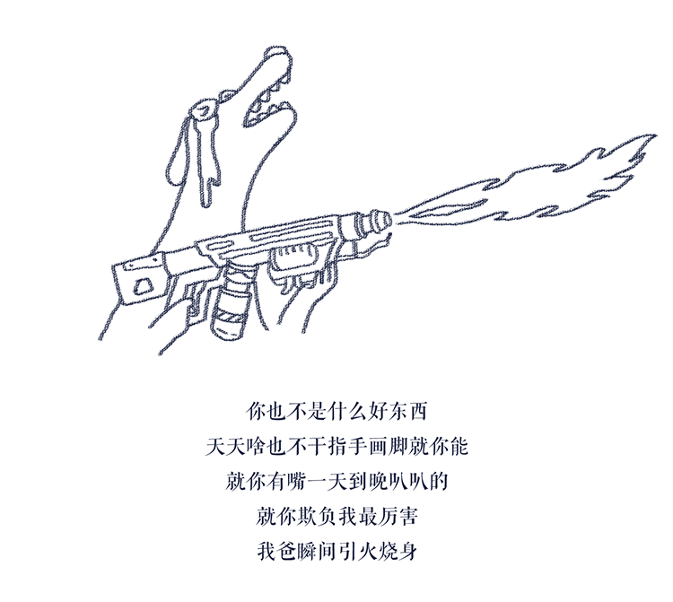 全武行·和我妈吵架后的非哲学性思考(图ZMjMwOTkyMjk2) - 创作习作 - 站酷设计师GOODMAOER原创素材 - 站酷ZCOOL