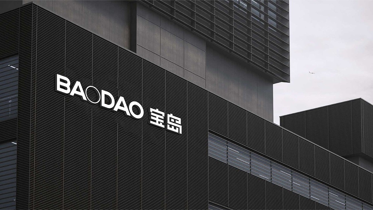 宝岛家居标志设计（图ZMjM1NjEyNjYw） - 品牌 - 站酷设计师暴风大陆原创素材 - 站酷ZCOOL