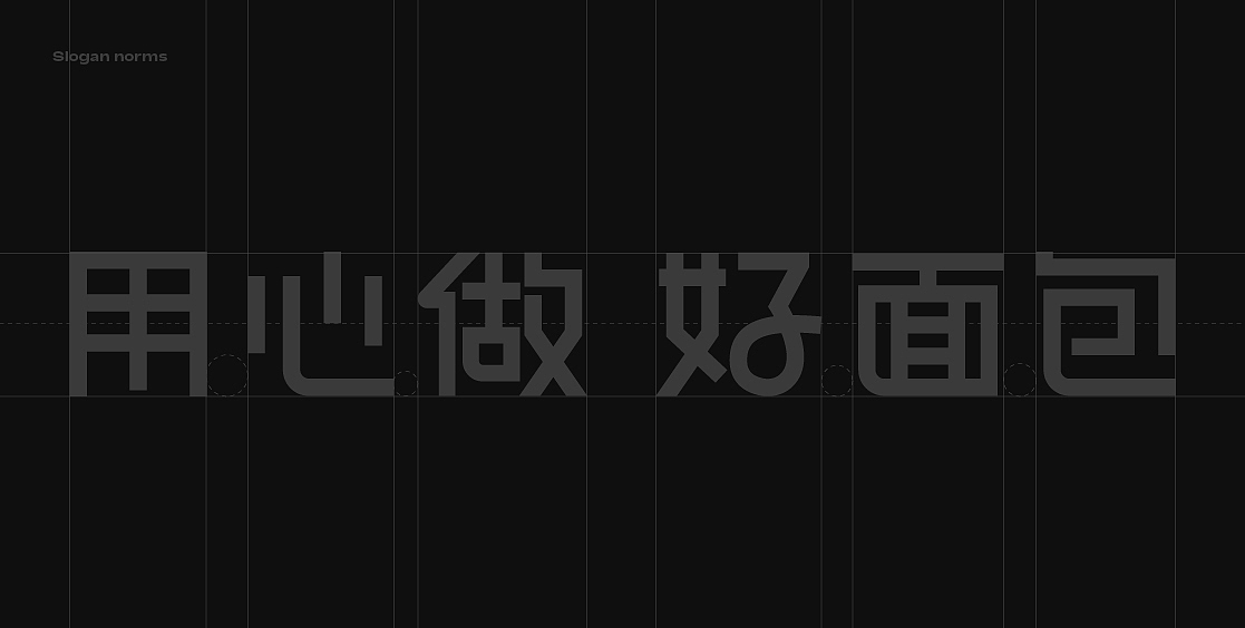 马克先森手作面包品牌全案设计