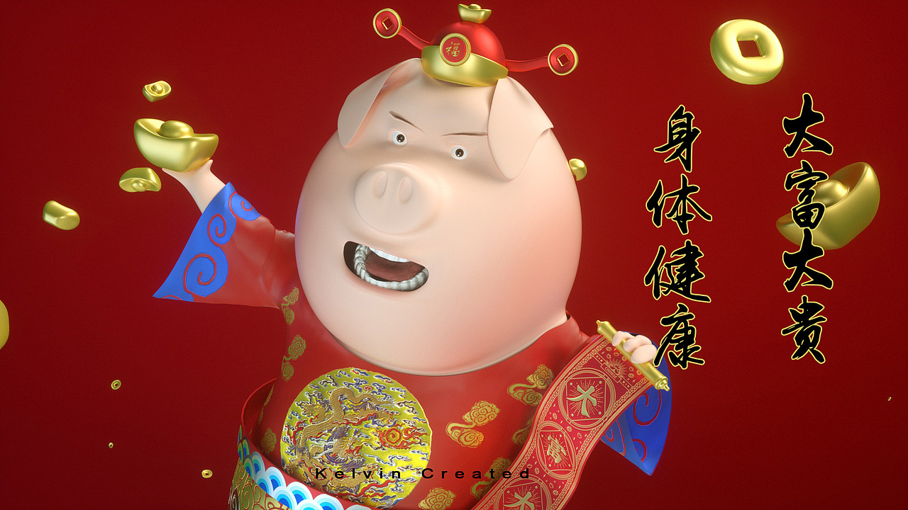 新年祝大家身体健康大富大贵