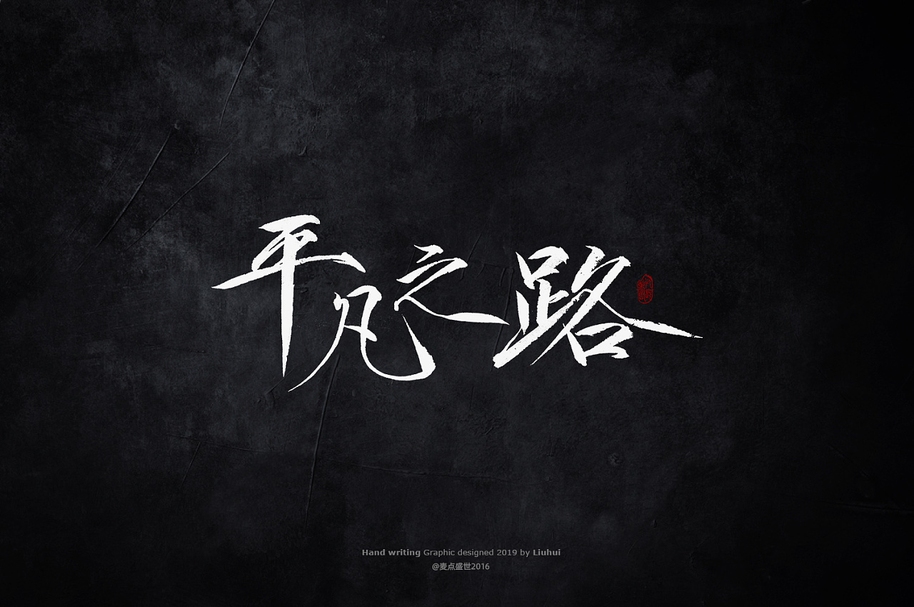 刘字logo图片素材-编号32724296-图行天下