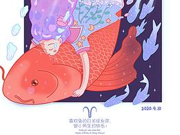 生日快乐曾小魚