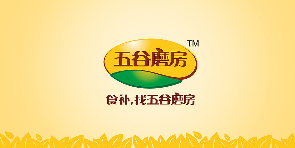 五谷磨房食补体验馆食品包装设计