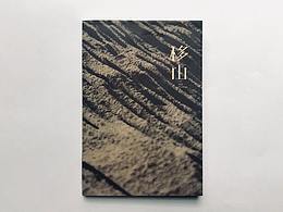 公司简介画册