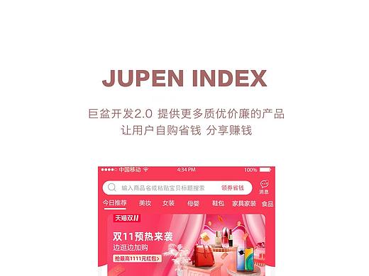 巨盆2.0版本页面设计