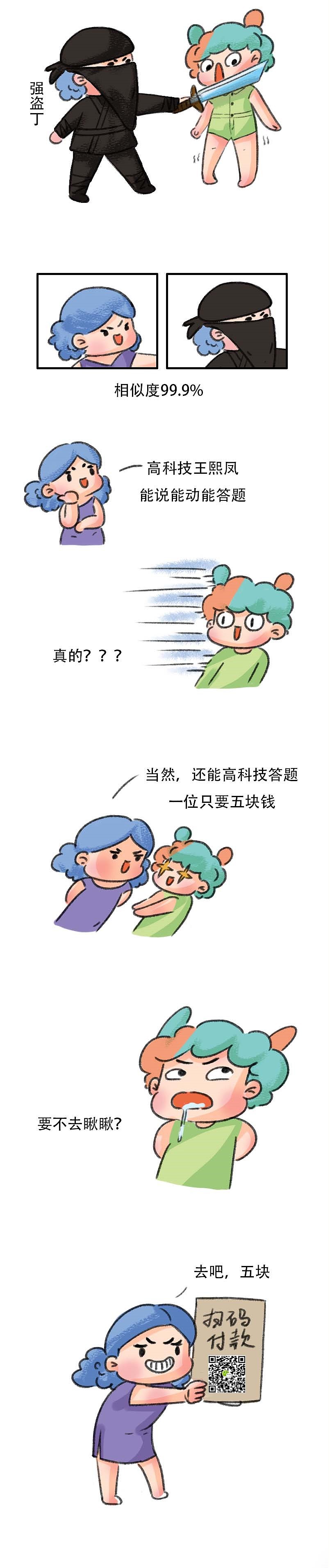 【社畜生活】令人匪夷所思的消费套路，你中招了吗？（图ZMjE1OTM4Mzgw） - 中/长篇漫画 - 站酷设计师吉昨仁JZR原创素材 - 站酷ZCOOL