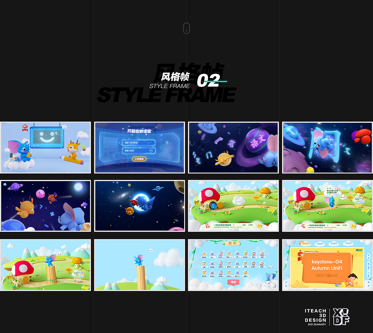 新东方｜授课端3D版项目总结（图ZMjg0NzE1MDQ4） - 动画/影视 - 站酷设计师超人小希原创素材 - 站酷ZCOOL