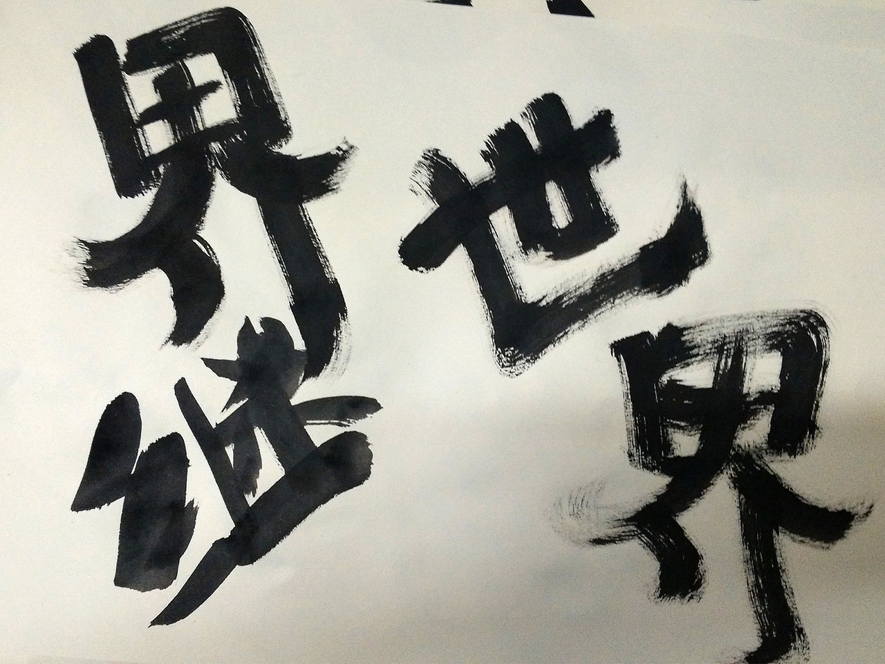 2014穷游十年主视觉海报（图ZNDI5ODEzNDA=） - 海报 - 站酷设计师夏洛磕原创素材 - 站酷ZCOOL
