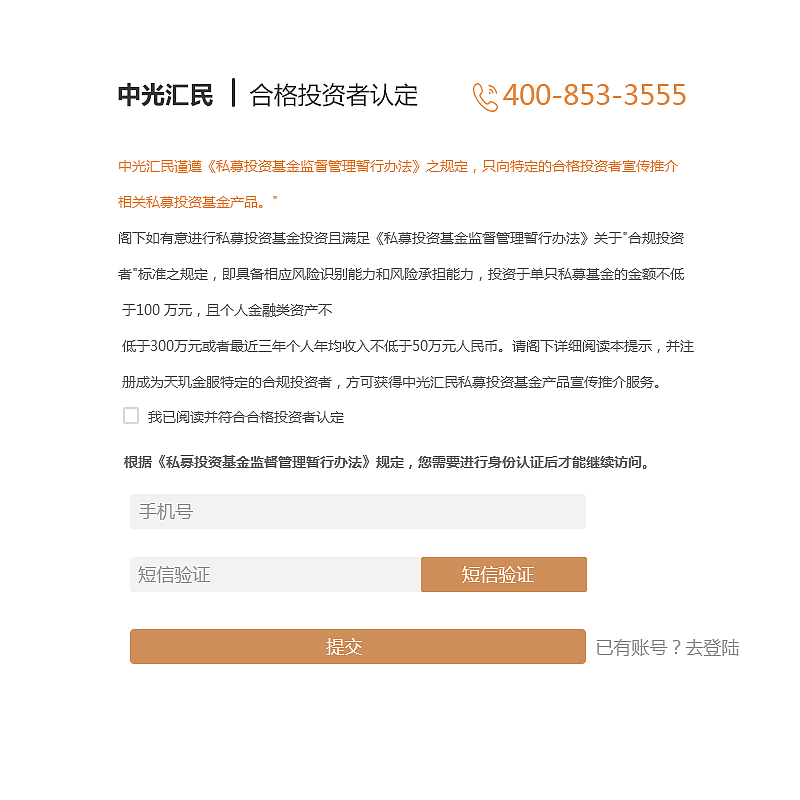 中光汇民网页设计（图ZODg1MDA3ODg=） - 企业官网 - 站酷设计师夏末秋凉_tity原创素材 - 站酷ZCOOL