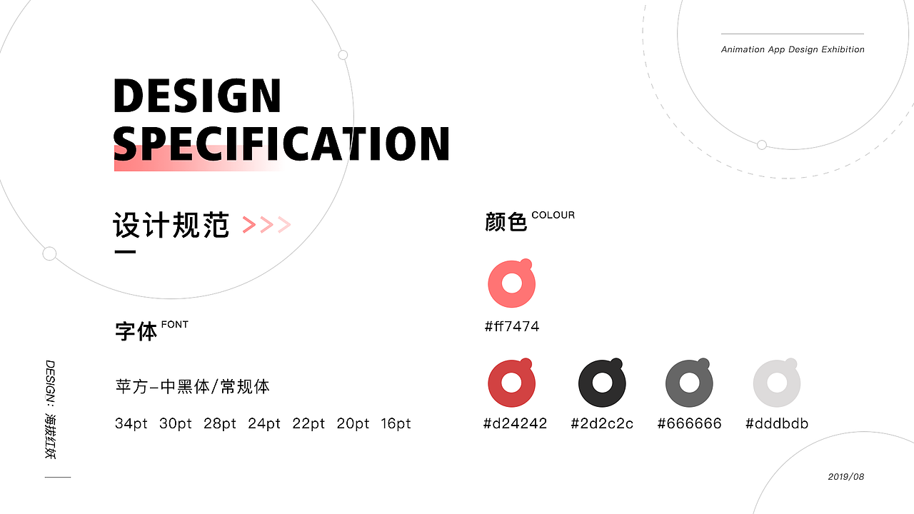 次元站-动漫app设计（图ZMTgxMDgxMDE2） - APP界面 - 站酷设计师海拔红妖原创素材 - 站酷ZCOOL