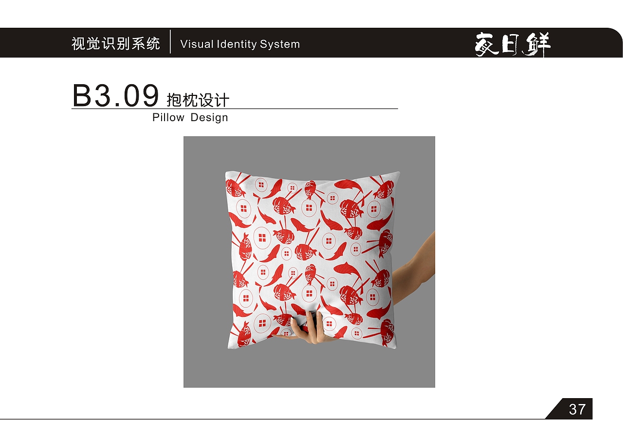 品牌VI（图ZMjA3OTc1ODcy） - 品牌 - 站酷设计师算命的猫原创素材 - 站酷ZCOOL