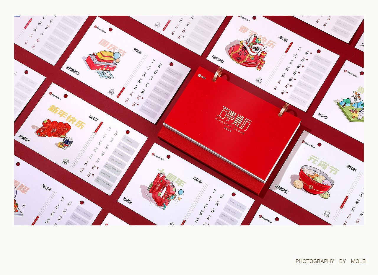 【2022新年合集】新年礼盒