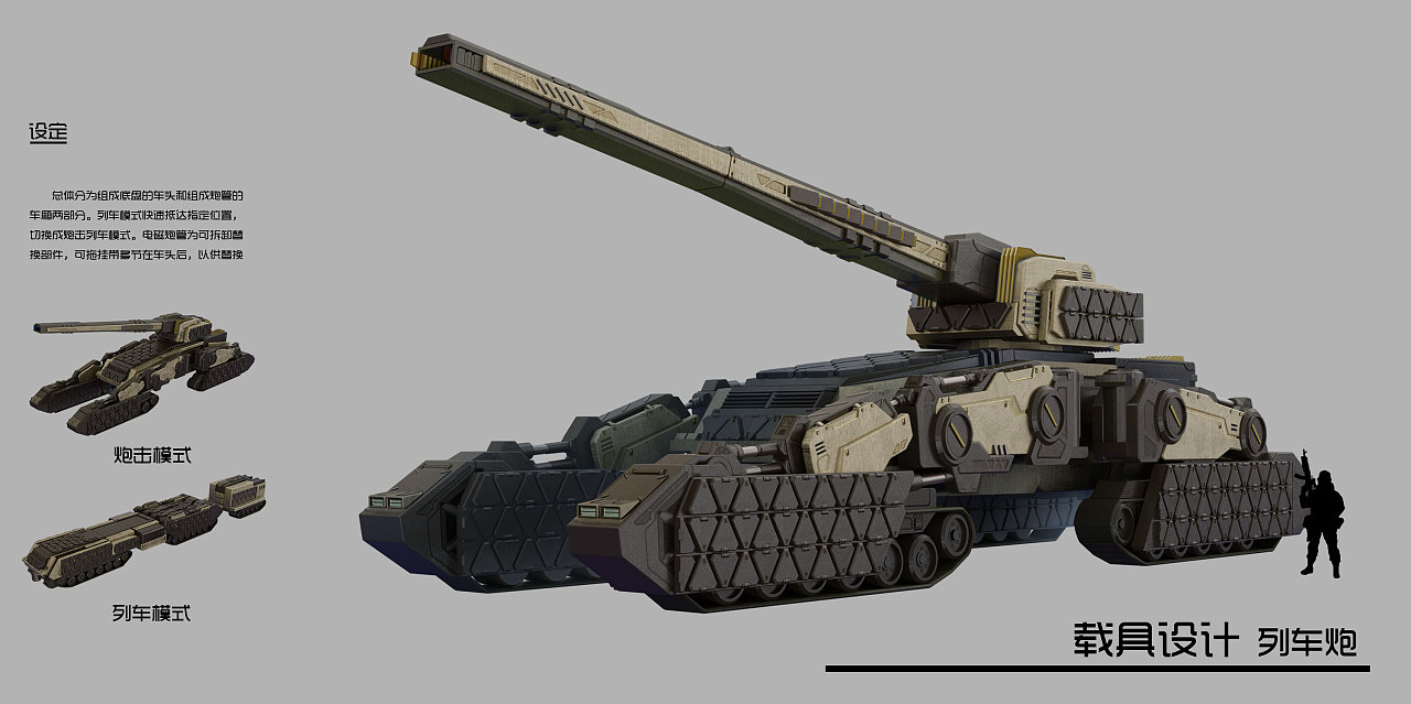 载具设计练习|插画|游戏原画|tuzhong - 原创作品 - 站酷 (zcool)