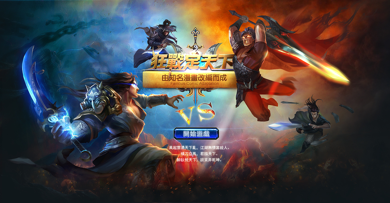 2014年脚印，一大波落地页来袭！（图ZMjU4MjQxNjg=） - 游戏/娱乐 - 站酷设计师Design丶梁帅原创素材 - 站酷ZCOOL