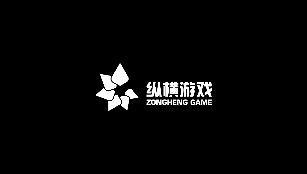 纵横游戏（图ZNjI2NTU0MDg=） - Logo - 站酷设计师lv815602原创素材 - 站酷ZCOOL
