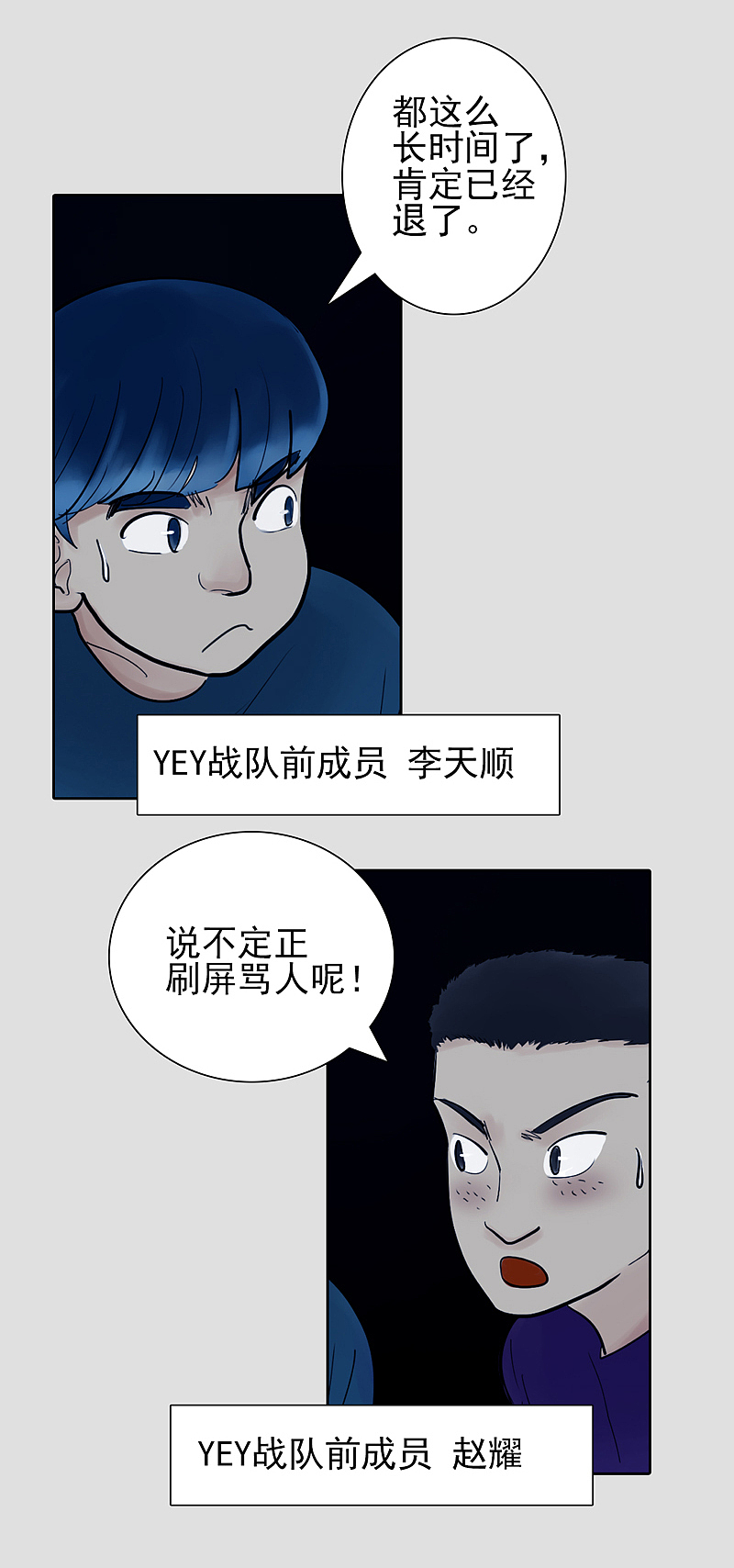 英雄联盟之我们的青春就是一场LOL并肩作战