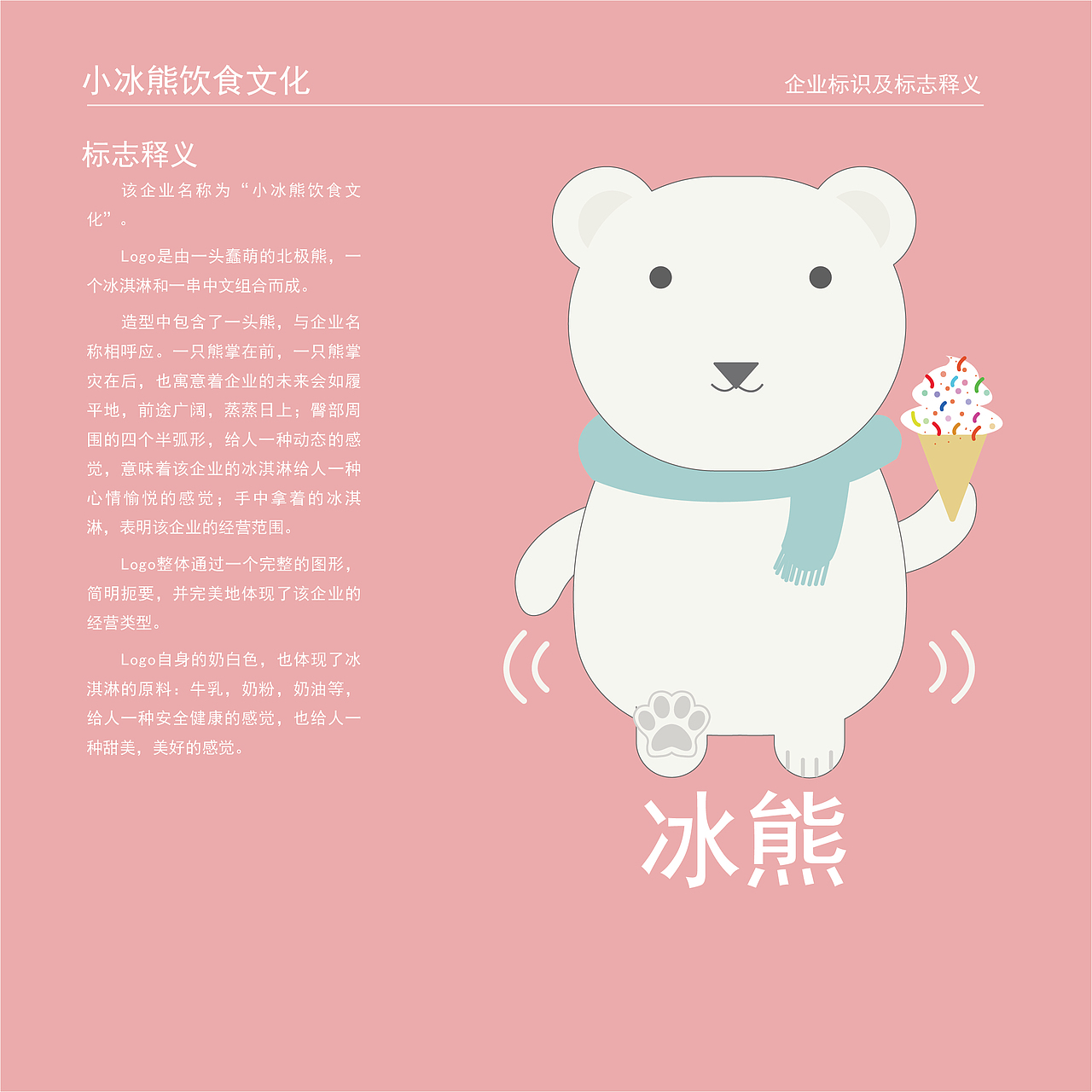 VI手册（图ZMTIxMDg1MTY4） - 其他平面 - 站酷设计师lkdn原创素材 - 站酷ZCOOL