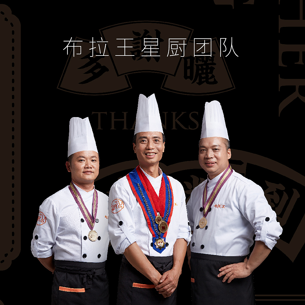 布拉王如何成为同地段生意最火爆的餐厅（图ZMTIxNDA4NjM2） - 品牌 - 站酷设计师潘与潘品牌设计原创素材 - 站酷ZCOOL