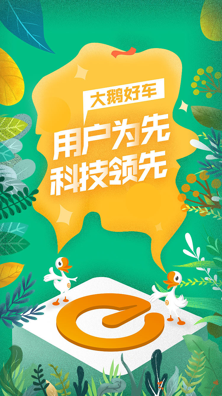 开屏页（图ZMTQ5NjYzMzA4） - 闪屏/壁纸 - 站酷设计师石脸脸原创素材 - 站酷ZCOOL