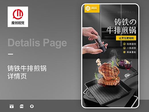 铸味铸铁厨具X2 牛排煎锅详情页 汤锅 厨具 炒锅生铁