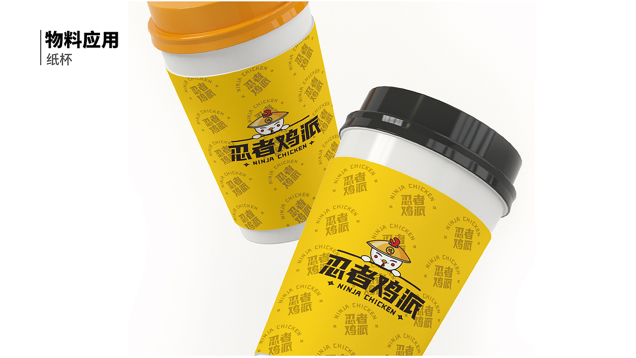 忍者鸡派（图ZMjE3MjgwMDQ0） - 品牌 - 站酷设计师QD丘丘原创素材 - 站酷ZCOOL