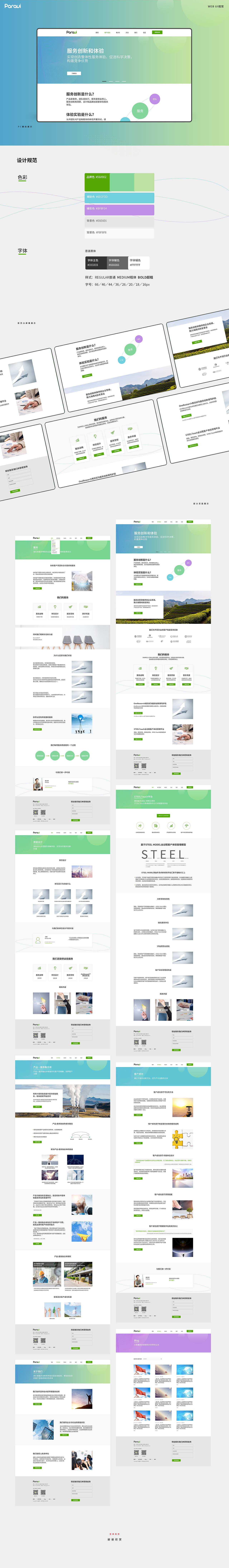 web视觉（图ZMjM1MTM1NTI0） - 企业官网 - 站酷设计师阿志Design原创素材 - 站酷ZCOOL