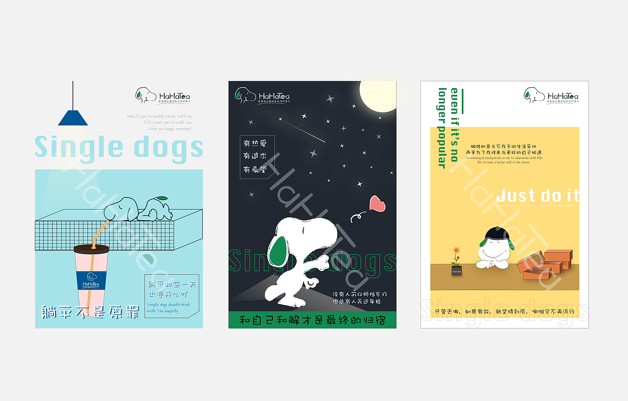 HaHaTea品牌设计（图ZMjc0NTIzNzgw） - 品牌 - 站酷设计师小左一zoe原创素材 - 站酷ZCOOL