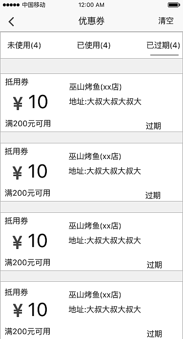 “即食”APP低保真效果图（图ZMTA2MDQ4NTYw） - APP界面 - 站酷设计师半成熟c原创素材 - 站酷ZCOOL