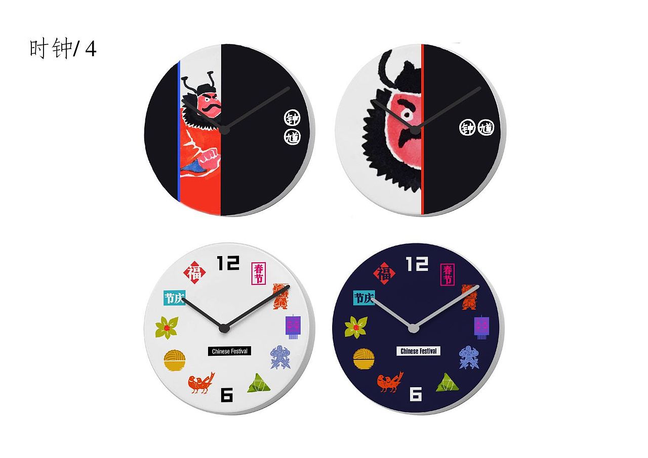 中国传统节庆设计活化