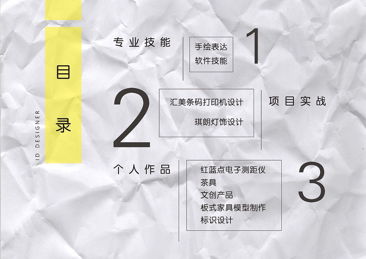工业设计作品集（图ZMTU0ODU4MTQ0） - 其他工业/产品 - 站酷设计师123齐步走原创素材 - 站酷ZCOOL