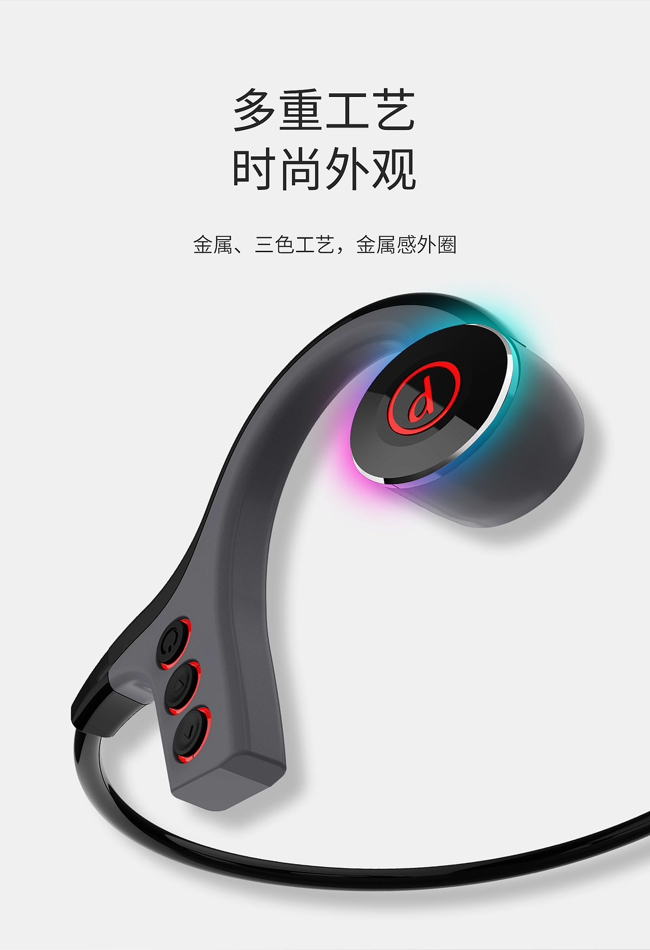 骨传导蓝牙耳机（图ZMTcwNzM0ODk2） - 海报 - 站酷设计师當鮮伙计小霖原创素材 - 站酷ZCOOL