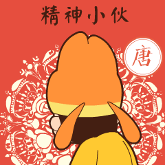 六位帝皇玩（图ZMjEzNjE3ODgw） - 其他动漫 - 站酷设计师南孔徐明潮流IP原创素材 - 站酷ZCOOL