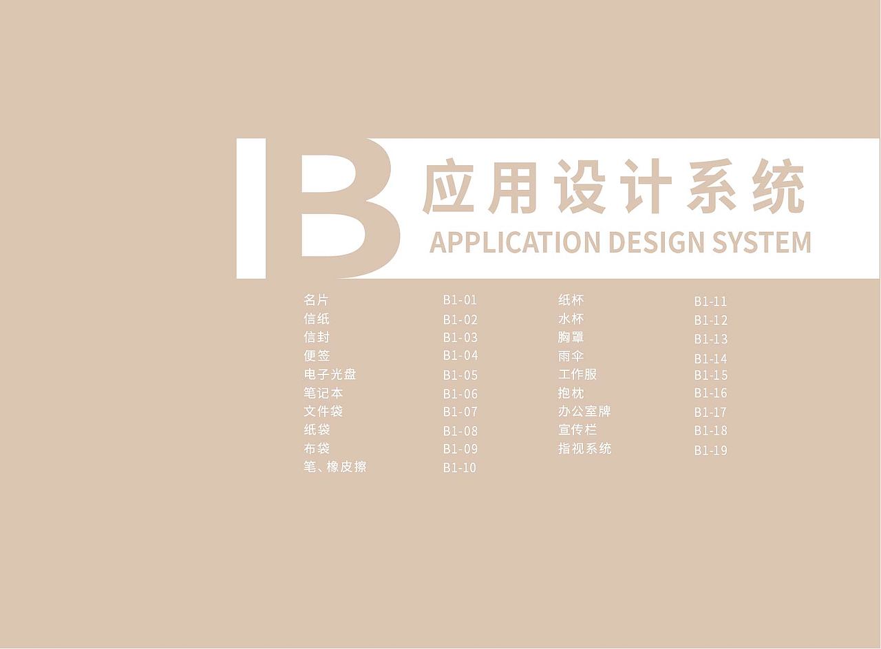 橙舎家居VI手册（图ZMjM4MDM0Nzc2） - 品牌 - 站酷设计师即墨将离原创素材 - 站酷ZCOOL