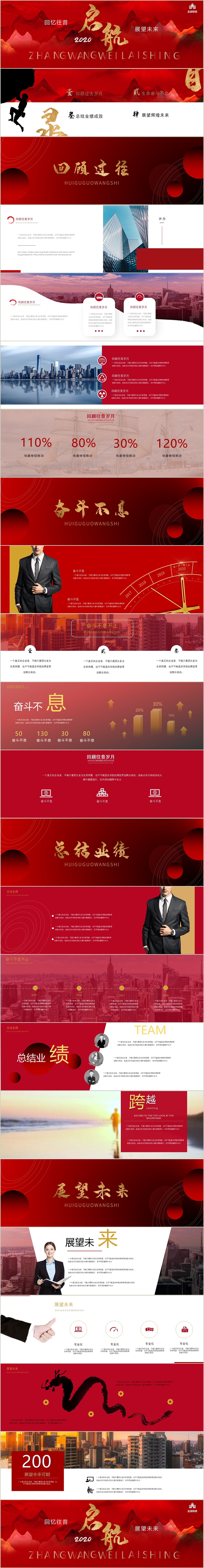 启航大气宽屏开年模板（图ZMTk4MDAwNzQ4） - PPT/Keynote - 站酷设计师邮个太阳原创素材 - 站酷ZCOOL