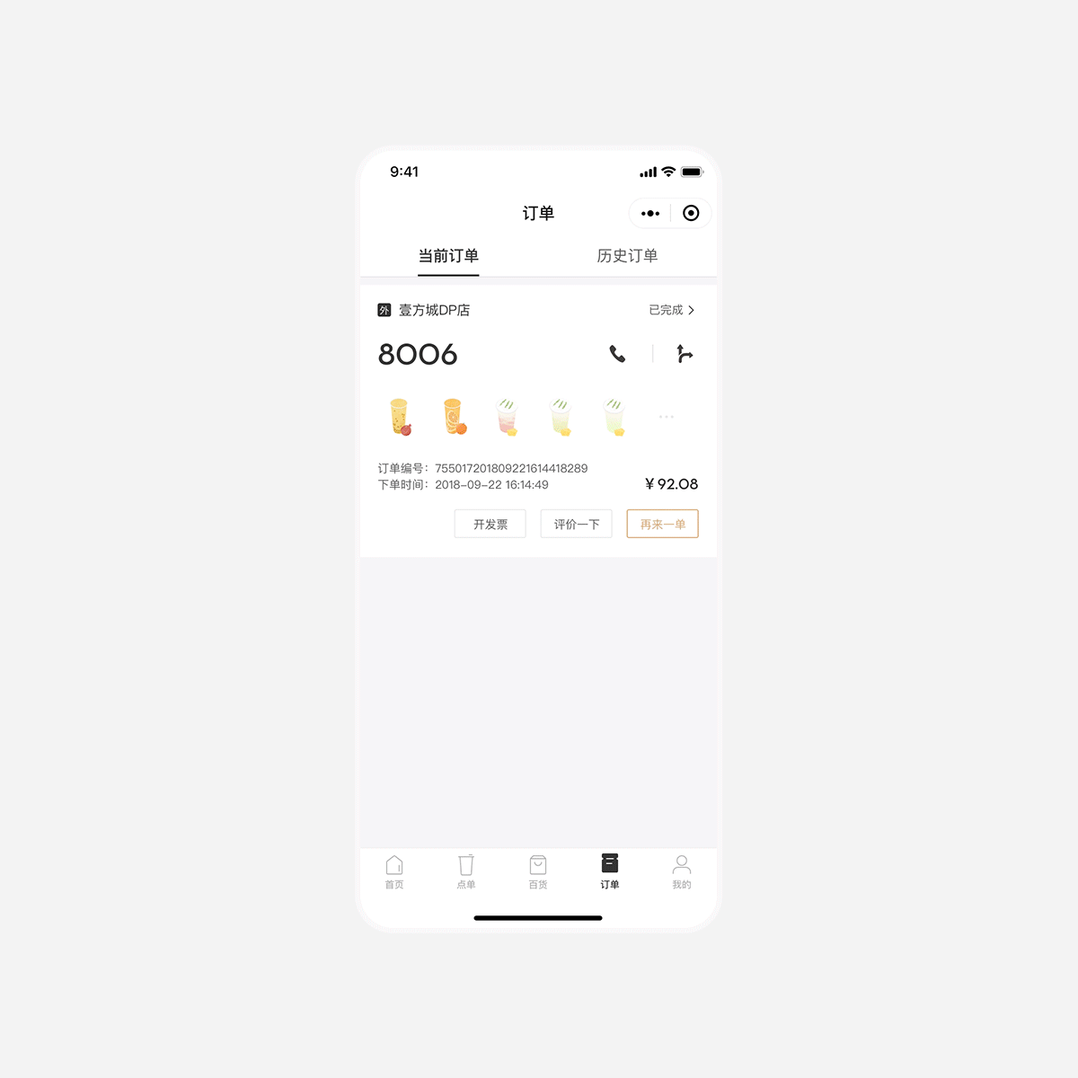 2020年年终总结（图ZMjQyNzcwMDEy） - APP界面 - 站酷设计师Jies_L原创素材 - 站酷ZCOOL