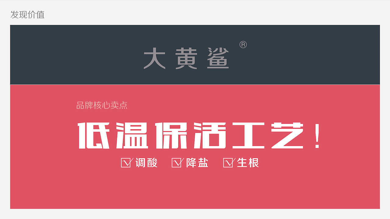 大黄鲨®️ 品建产品与包装建设设计方案（图ZMjYyMzU0NTc2） - 包装 - 站酷设计师马涛品牌建造师原创素材 - 站酷ZCOOL