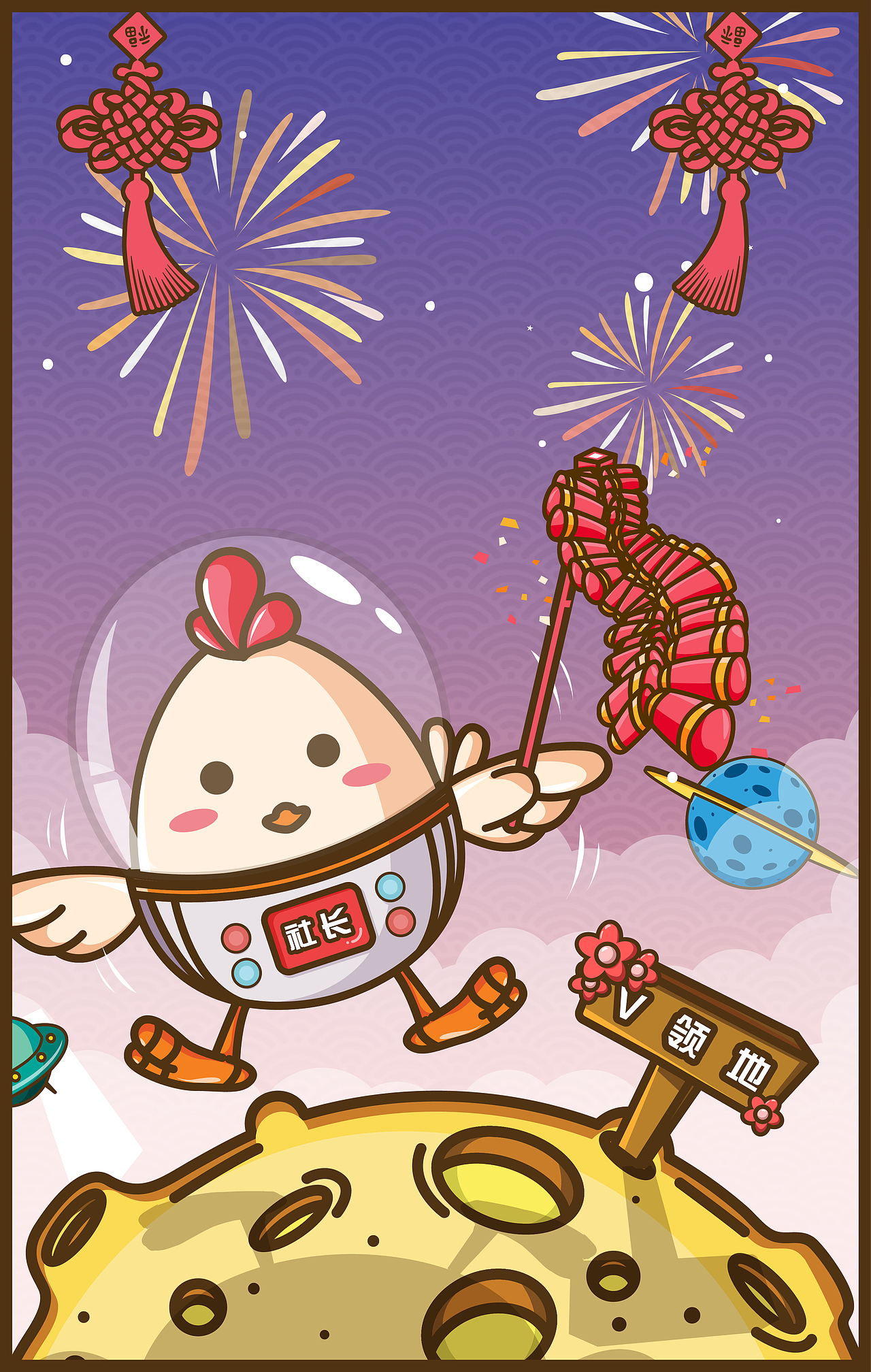 鸡年大吉吧 2017新年H5（图ZNjk0MzE1MzY=） - 商业插画 - 站酷设计师张姝玙ZOEzoe原创素材 - 站酷ZCOOL