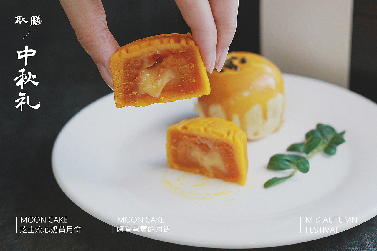 中秋月饼拍摄（图ZMTI5MDI0MTcy） - 产品摄影 - 站酷设计师MIJI米几原创素材 - 站酷ZCOOL