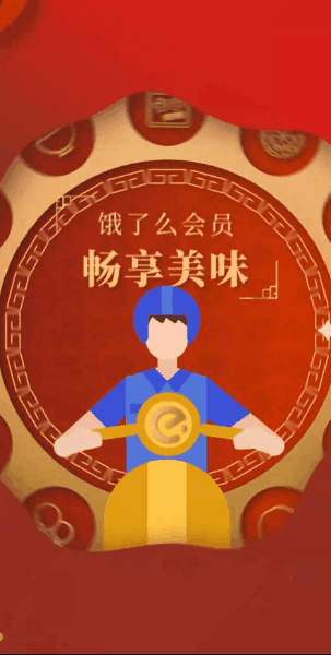 中信红财运节:新年到,财运到