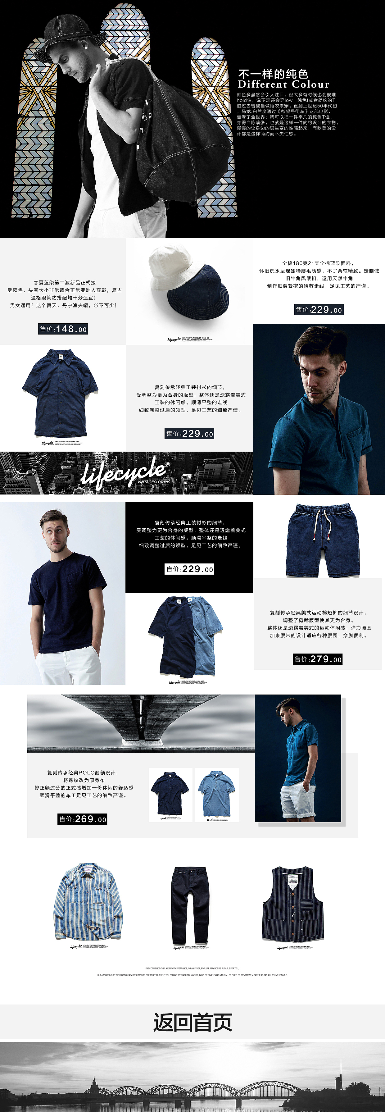 lifecycle潮流志（图ZMTU4MzUxODEy） - 海报 - 站酷设计师嘉遇做设计原创素材 - 站酷ZCOOL