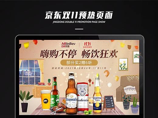 京东双11页面
