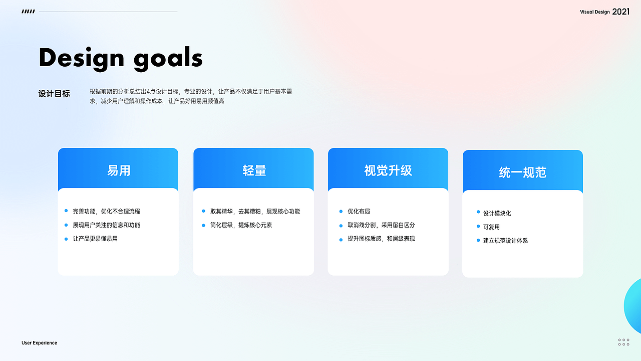 设计师APP视觉设计