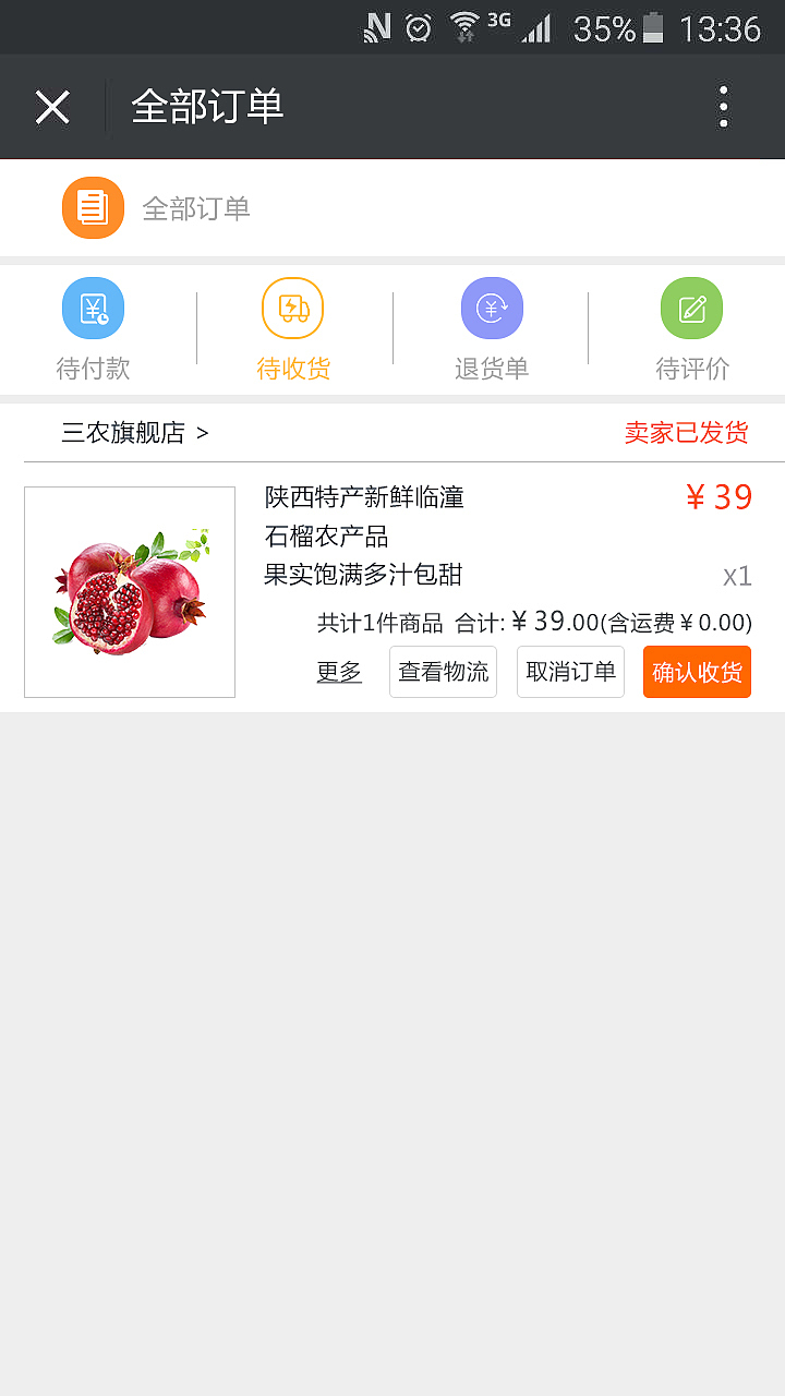 三农项目APP
