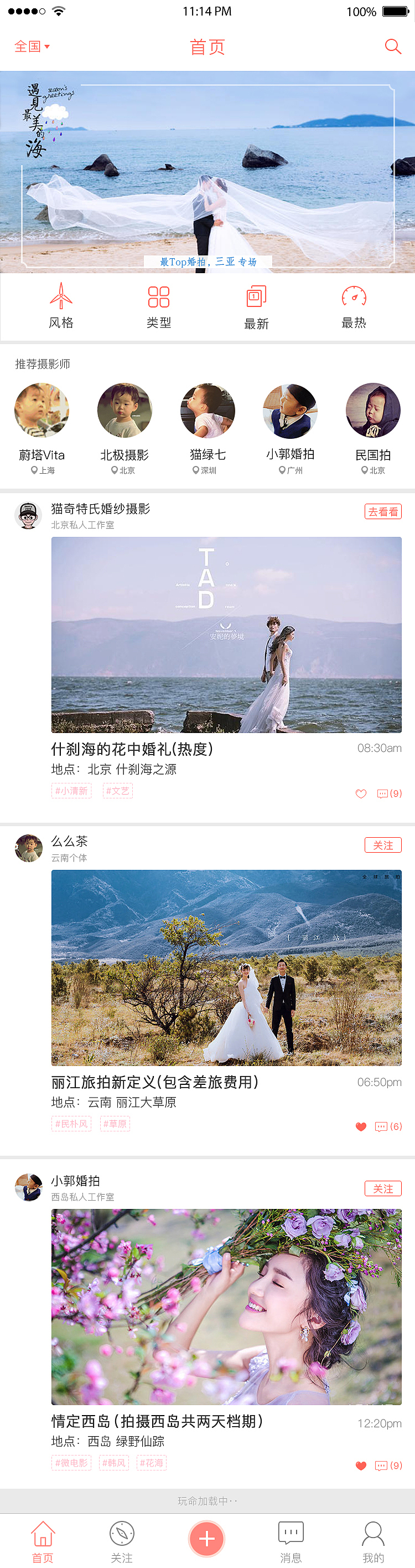 《Fancy》手机APP