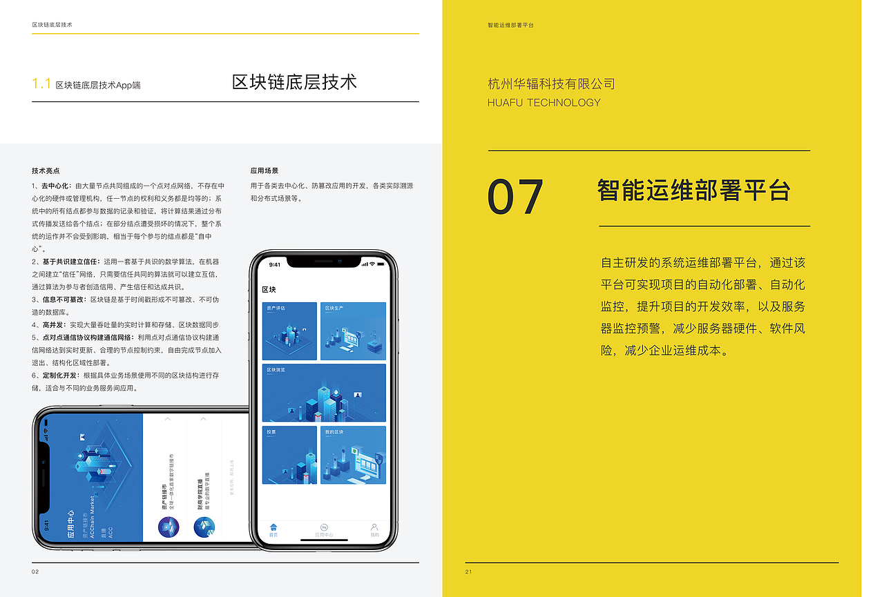 华辐科技LOGO-宣传册设计（图ZMTQwNTQ4OTQw） - Logo - 站酷设计师瞳孔丶原创素材 - 站酷ZCOOL