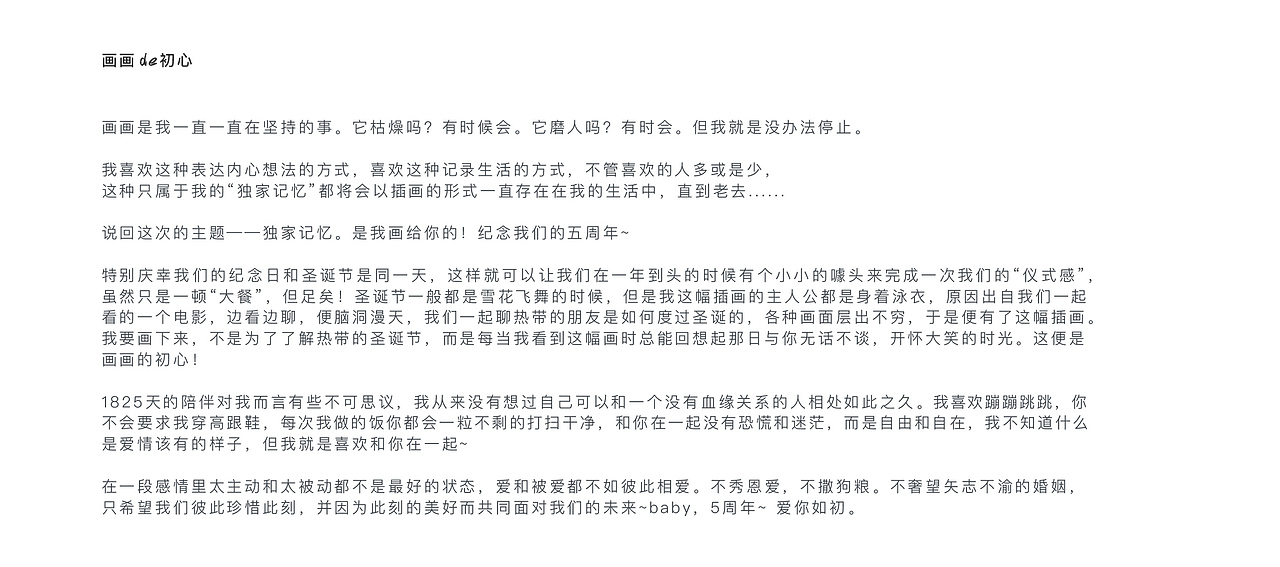 独家记忆——圣诞节（图ZMTg2NDcxNDQw） - 商业插画 - 站酷设计师昭元蛋白原创素材 - 站酷ZCOOL