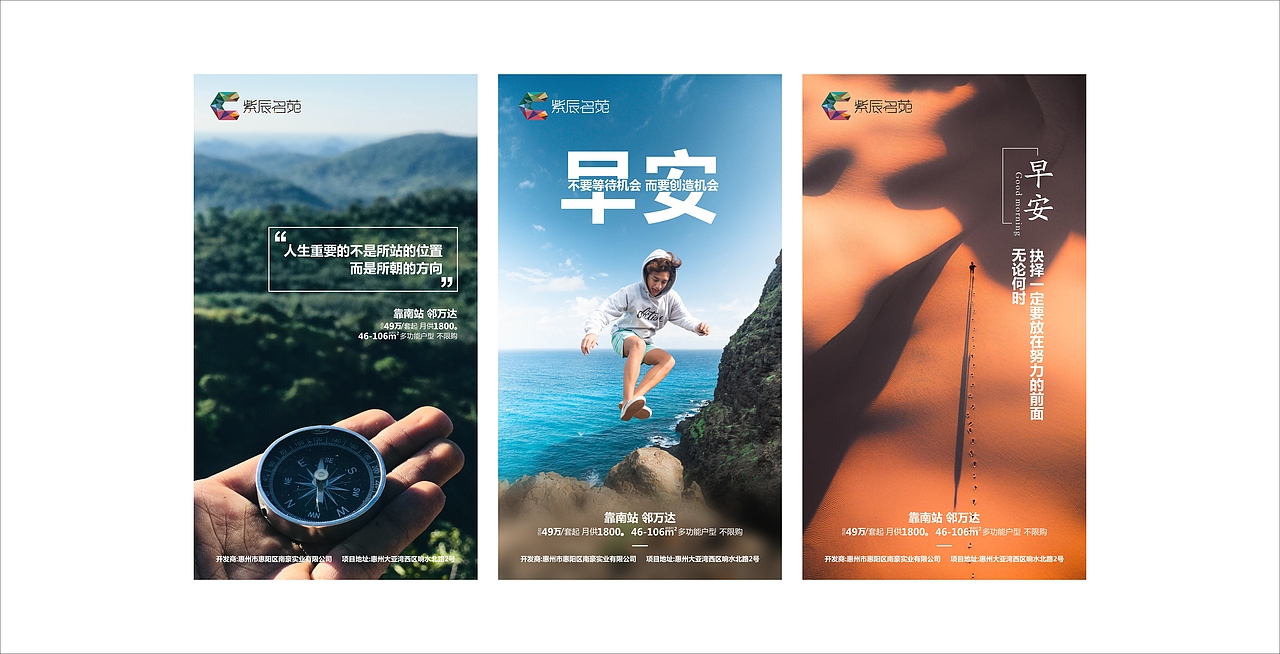 【海报】早安微信海报