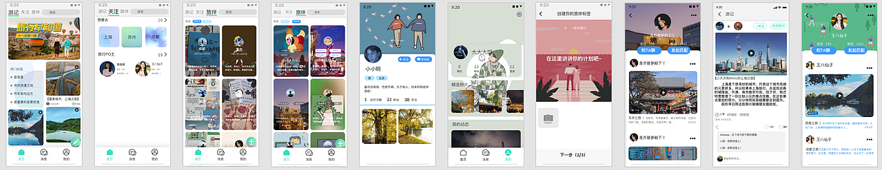 APP设计--旅孩子（图ZMjQ4MzExODcy） - APP界面 - 站酷设计师北仓原创素材 - 站酷ZCOOL